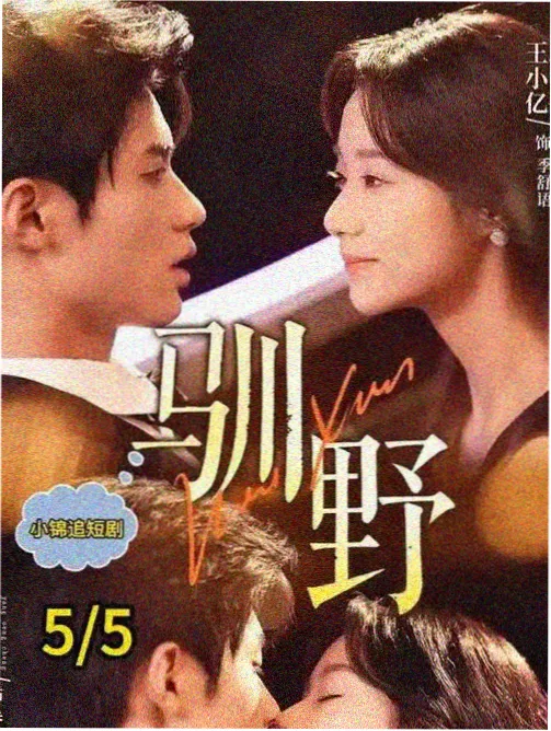 群像剧配角塑造剧本分析